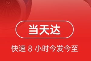 舟山空运公司航空货运公司【机场